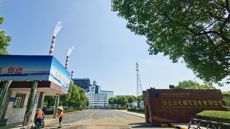 湖北華電襄陽發電有限公司 二期兩台鬥輪機智能(néng)化(huà)升級改造